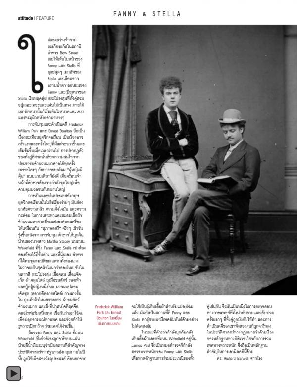 Attitude-September-2013